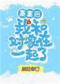 暴富后想离婚