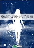 穿成团宠娇气包