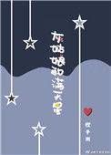 灰姑娘的满天星在线