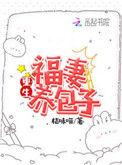 重生福妻养包子 - 最新章节抢先读正版