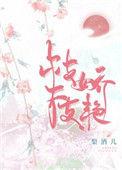 作者枝枝的作品