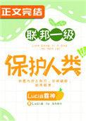 星际最后的人类[万人迷