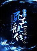 逆袭之路百度百科