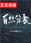有丝分裂图解