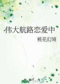 伟大航路顺序