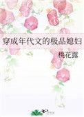 穿成年代文的极品媳妇XTX