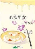 男女暖心图片