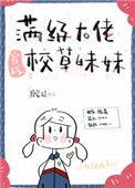 满级大佬穿成顶流