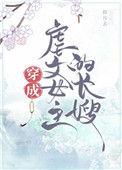 穿成虐文女主的长嫂百度
