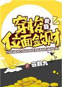 我靠穿书