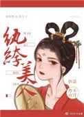 长安第一女纨绔成亲