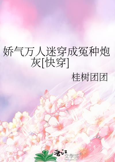 植物修炼成仙的