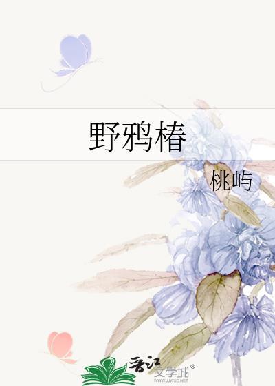 野鸦椿图片与功效