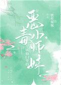 穿成仙门里的恶毒小师妹男主是谁