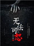 无法可说什么意思
