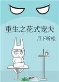 快穿之花式宠夫