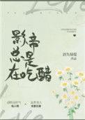 你是不是在吃醋结局
