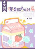 你看起来很好离戚鱼虞故峥