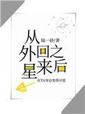 真千金回来了