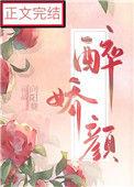 娘娘她千娇百媚笔趣阁