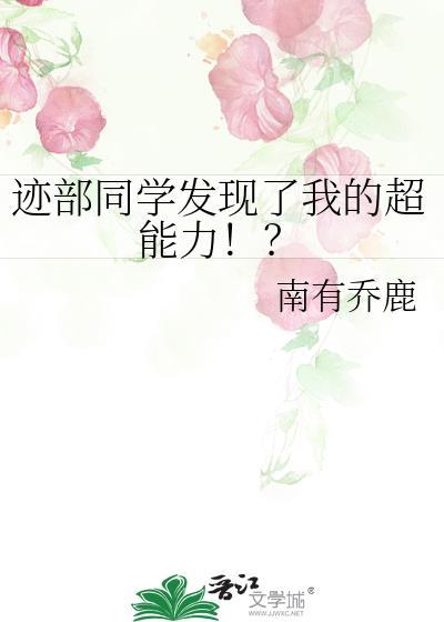 迹部的哥哥