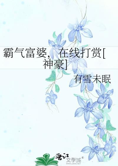 富婆专属网名