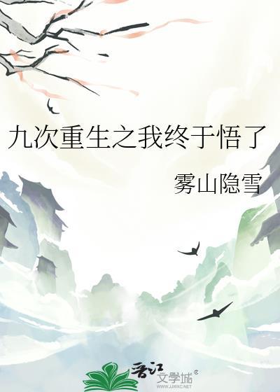 重生九万次