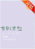 有则嘉勉勖力女主是处吗