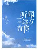 听闻远方有你张不一