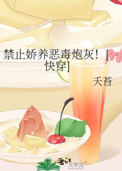 禁止娇养恶毒炮灰![快穿