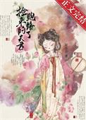 小寡妇京城寻夫记甜苏最后在一起了