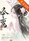 吟鸾by一枝柳全文免费阅读