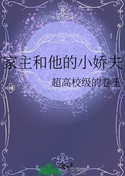 家主by