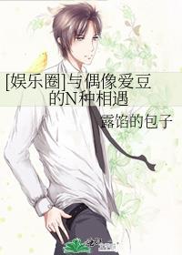 和偶像结婚了