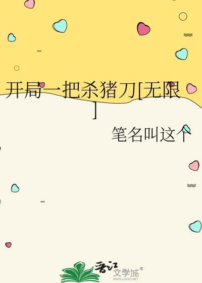 开局一把刀什么游戏