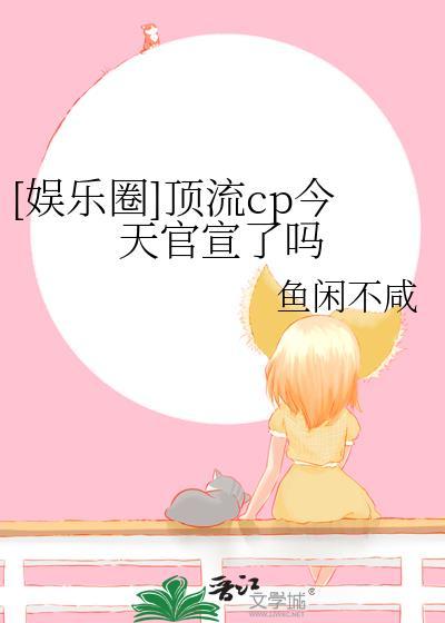 2021 顶流