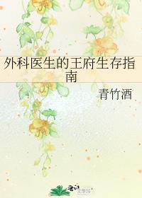 外科医生太厉害了