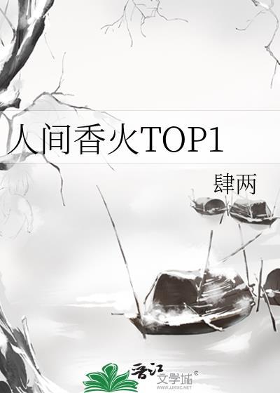 人间香火经典句子