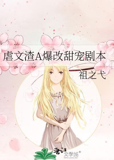 虐文b l