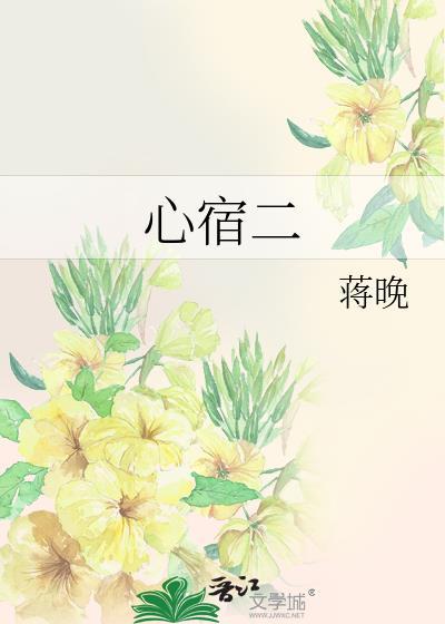 心宿二英文