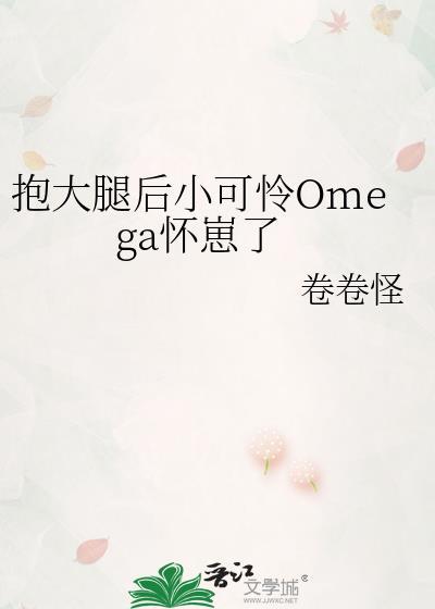 抱大腿末世
