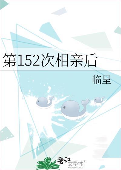 相亲对象第二次约会要有进展吗