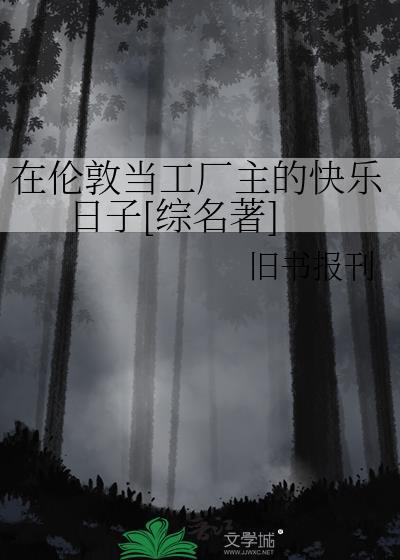 但在伦敦市中心上班英文