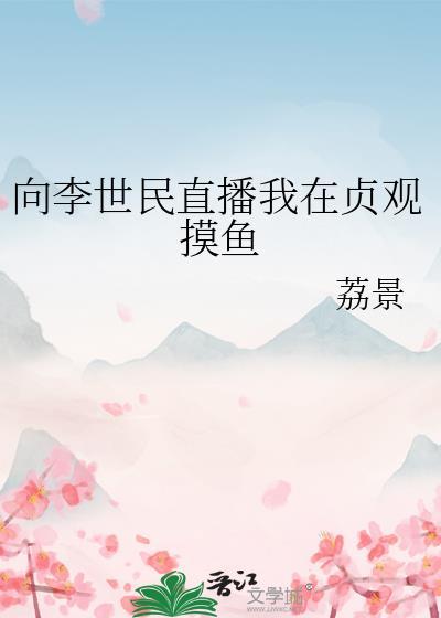 我要找李世民