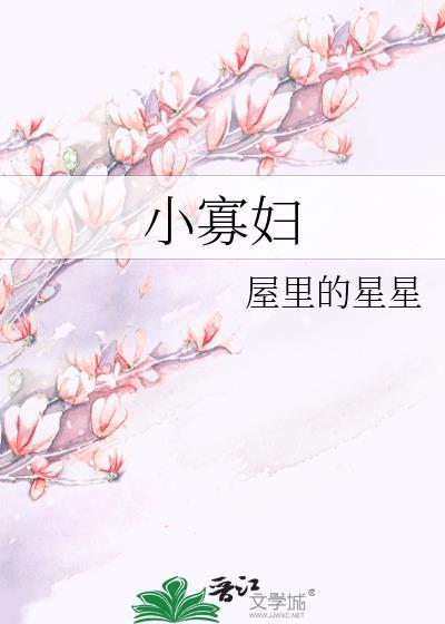 大师姐影响我拔刀的速度 今朝山好