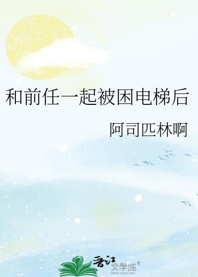 和前任住在一起
