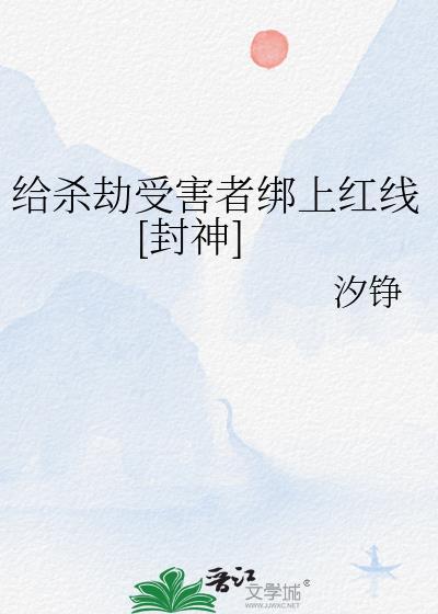 杀劫什么意思