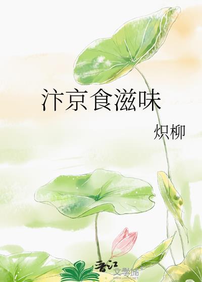 汴京美食录书包网