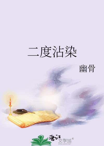 什么是二度烧伤?