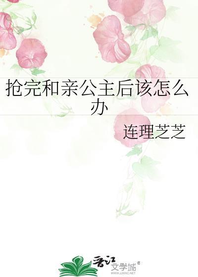 和亲公主 知乎